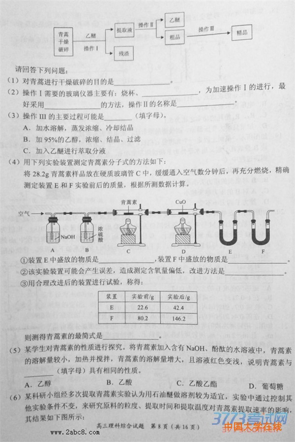 2016中原名校联考理综答案中原名校2016年高考仿真模拟四月份联考理综试题