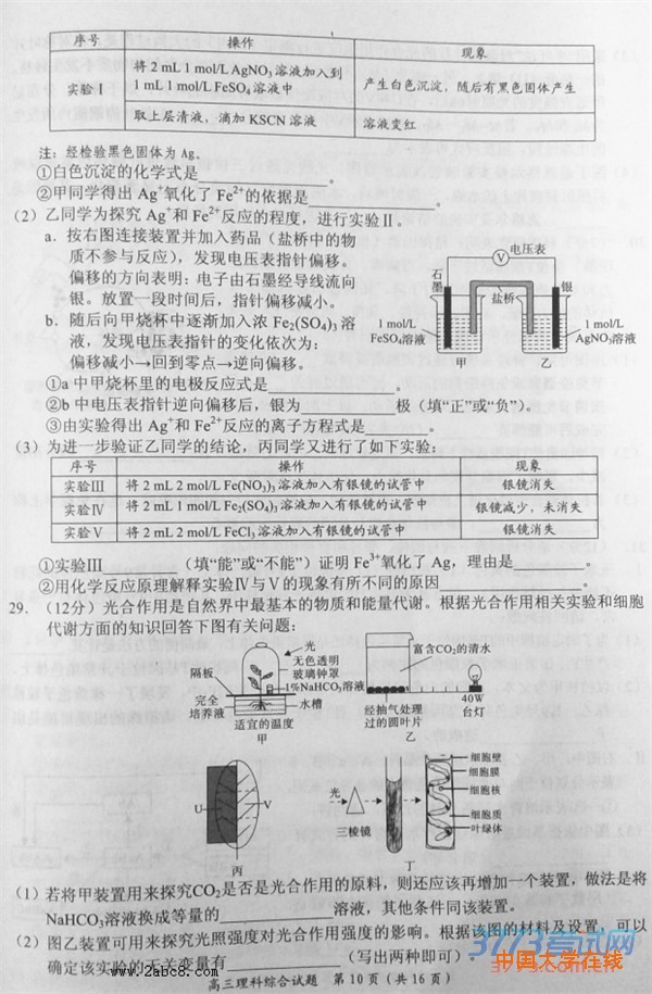 2016中原名校联考理综答案中原名校2016年高考仿真模拟四月份联考理综试题