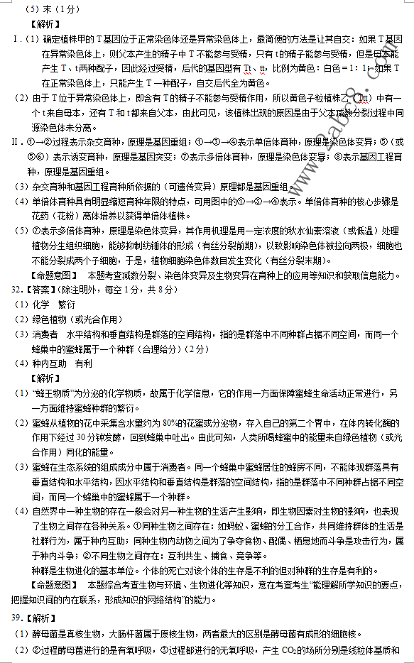 2016中原名校联考理综答案中原名校2016年高考仿真模拟四月份联考理综试题