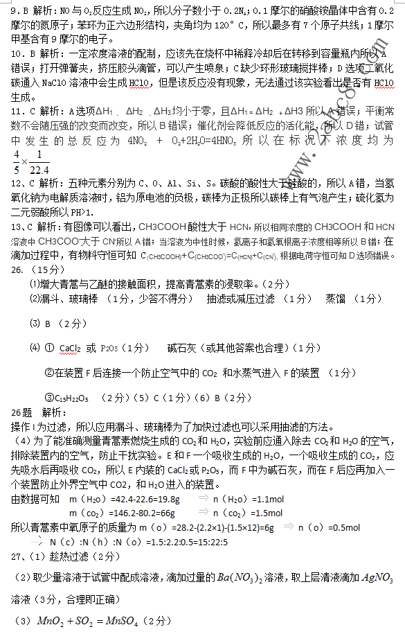 2016中原名校联考理综答案中原名校2016年高考仿真模拟四月份联考理综试题