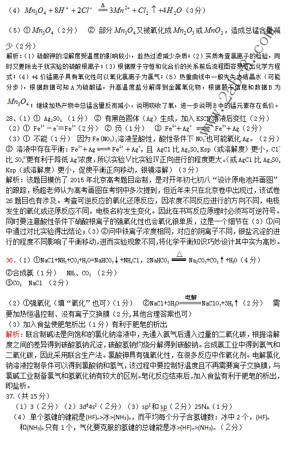 2016中原名校联考理综答案中原名校2016年高考仿真模拟四月份联考理综试题