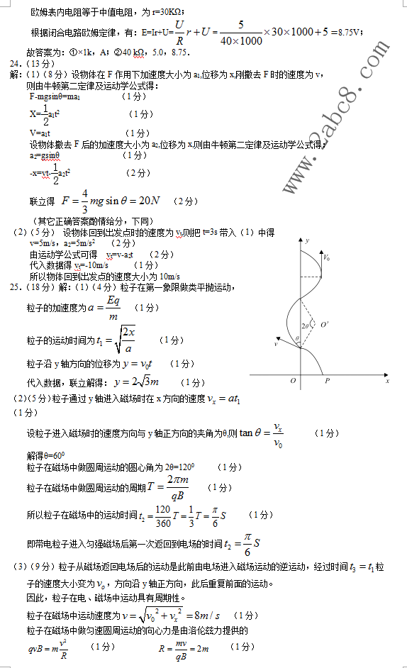 2016中原名校联考理综答案中原名校2016年高考仿真模拟四月份联考理综试题