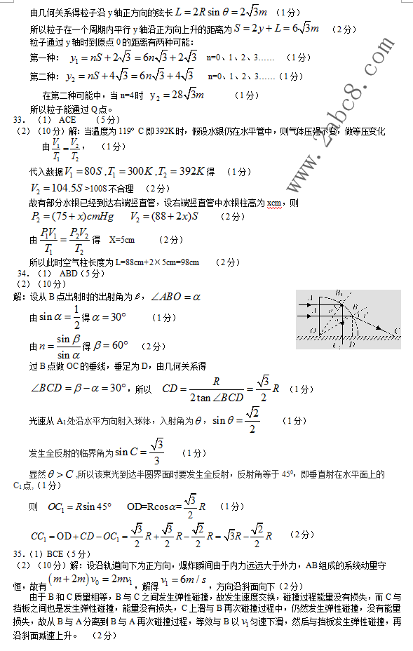 2016中原名校联考理综答案中原名校2016年高考仿真模拟四月份联考理综试题
