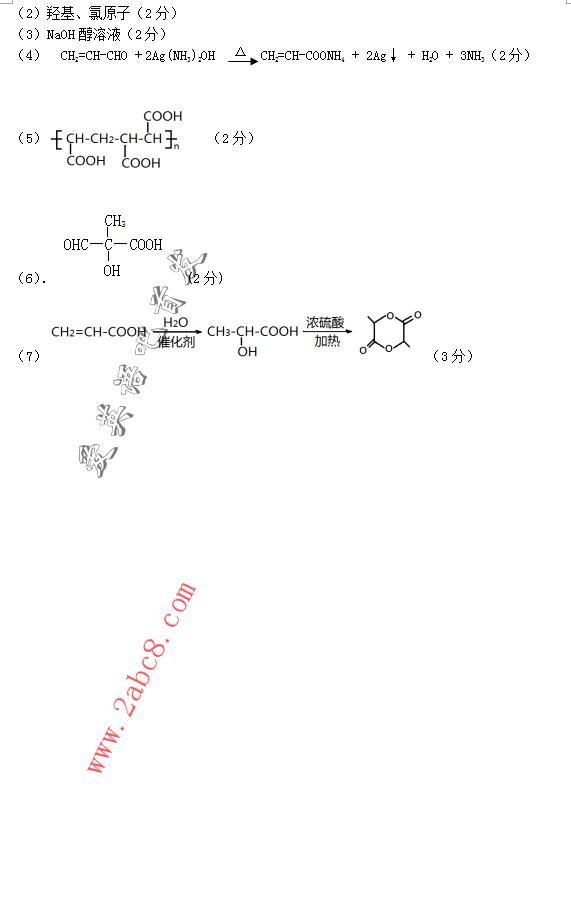 2016年4月宜春市2016届高三模拟考试理综试题答案
