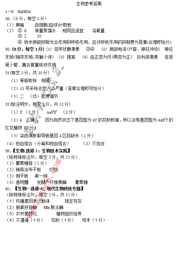 2016年4月宜春市2016届高三模拟考试理综试题答案