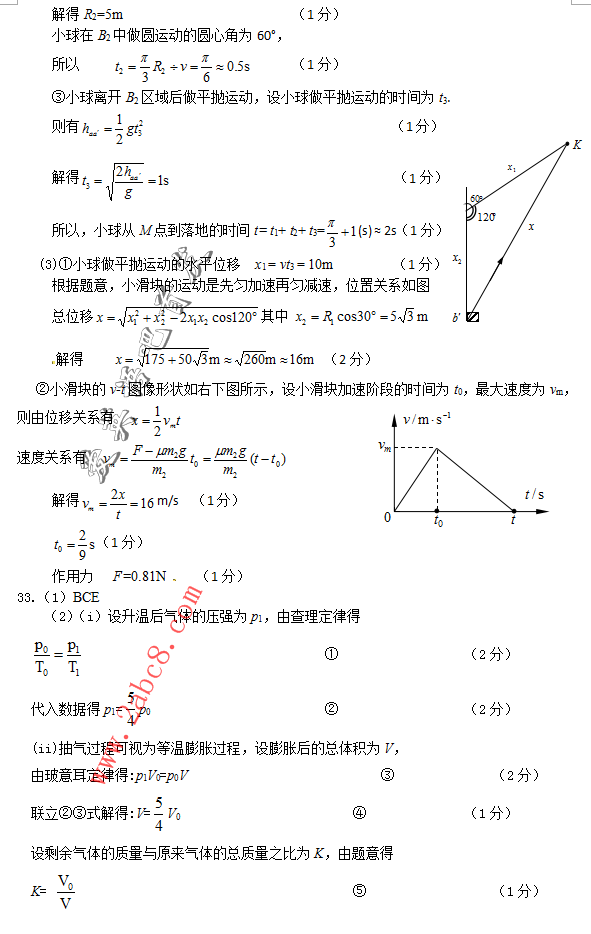 2016年4月宜春市2016届高三模拟考试理综试题答案