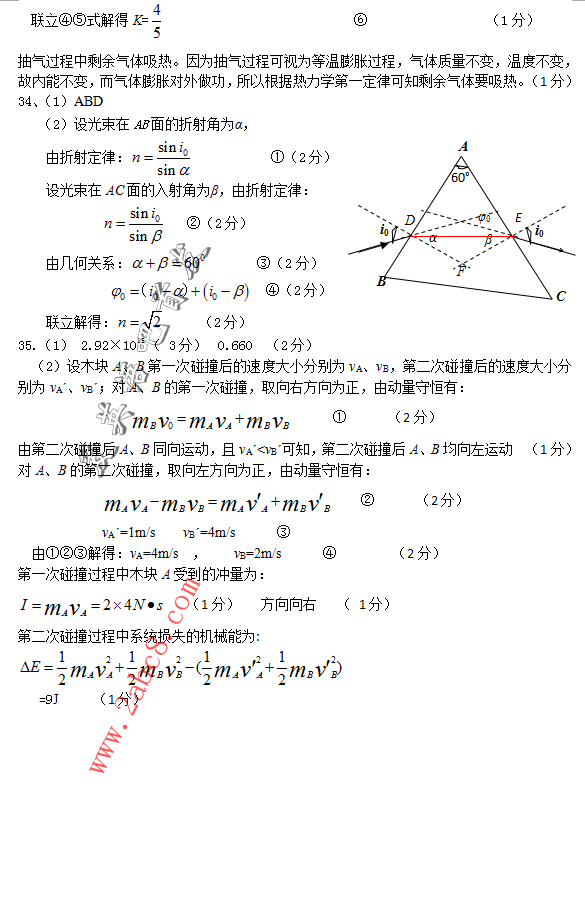 2016年4月宜春市2016届高三模拟考试理综试题答案