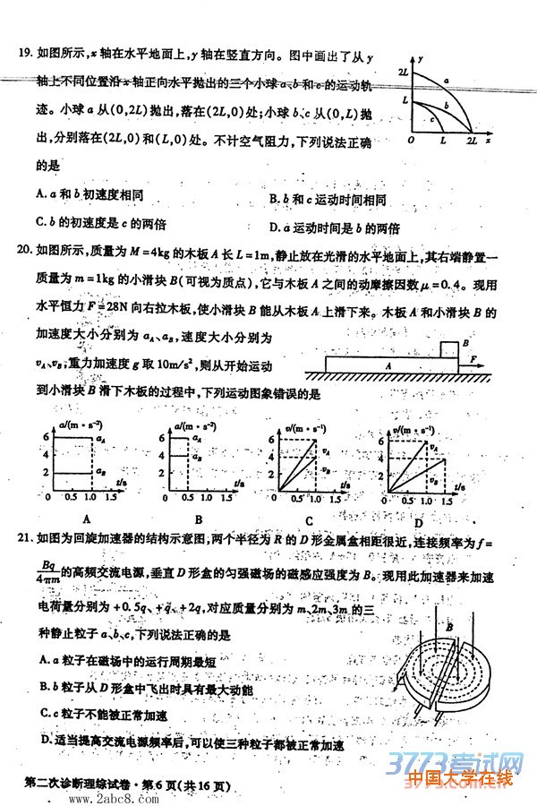 2016甘肃二诊理综答案2016年甘肃省第二次高考诊断理综试题答案