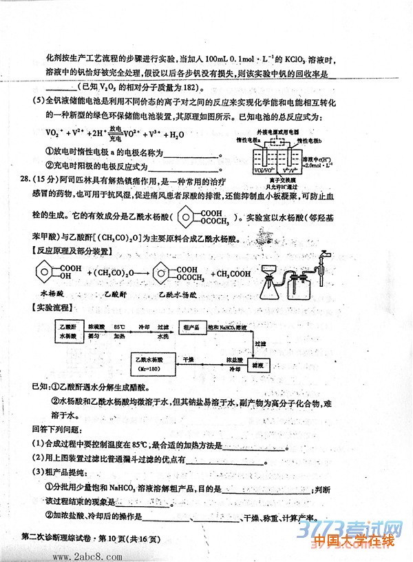 2016甘肃二诊理综答案2016年甘肃省第二次高考诊断理综试题答案