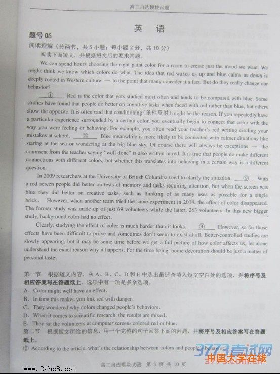 1461032482947946.jpg 2016温州二模自选模块试题及答案2016年温州市高三第二次适应性测试自选模块试题