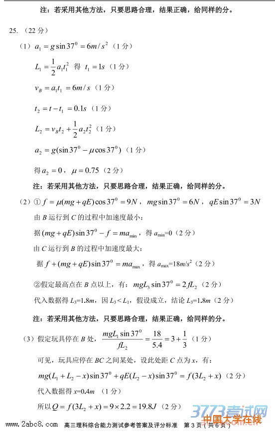 1461036073139652.jpg 2016温州二模理综答案2016年温州市高三第二次适应性测试理综试题
