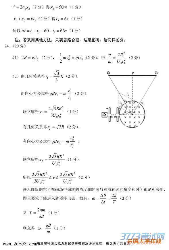 1461036073136601.jpg 2016温州二模理综答案2016年温州市高三第二次适应性测试理综试题