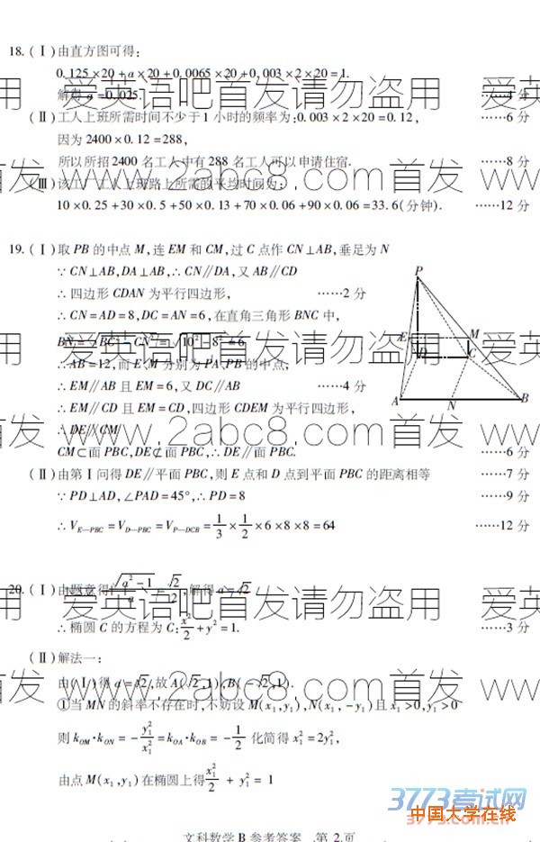 2016年4月湖北省七市州教科研协作体高三联合考试文科数学答案
