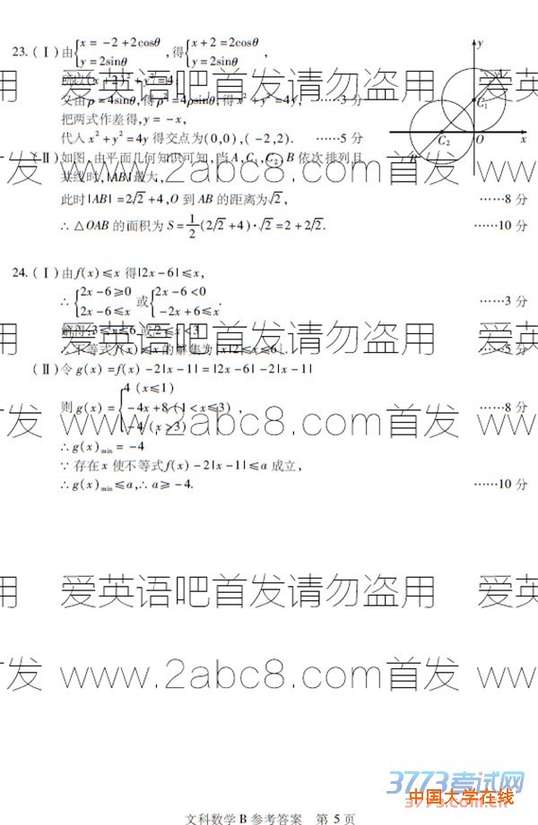 2016年4月湖北省七市州教科研协作体高三联合考试文科数学答案