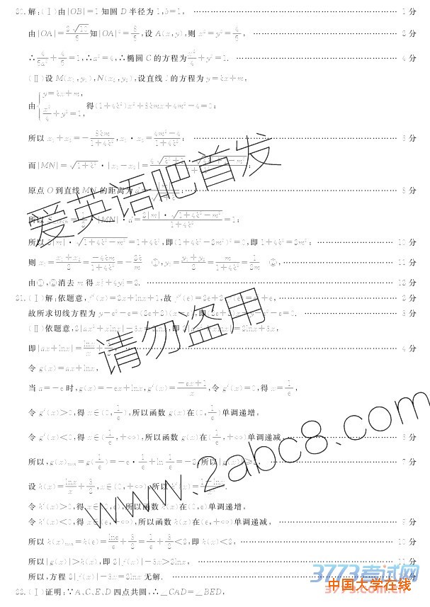 2016皖南八校三模数学答案皖南八校2016届高三第三次联考文科数学试题答案