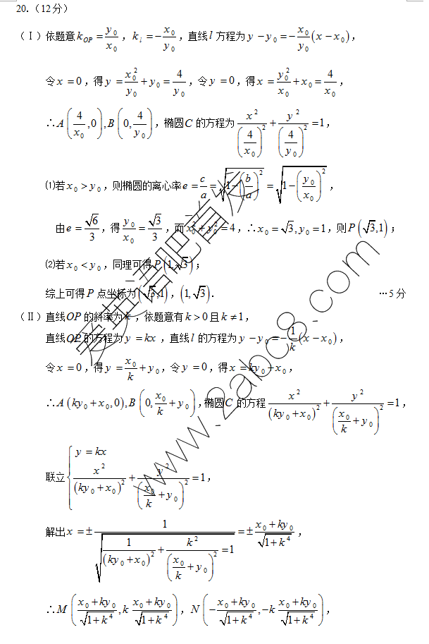 1461230704854711.png 2016乌鲁木齐三模数学答案乌鲁木齐地区2016年高三年级第三次诊断性测验理科数学试题答案