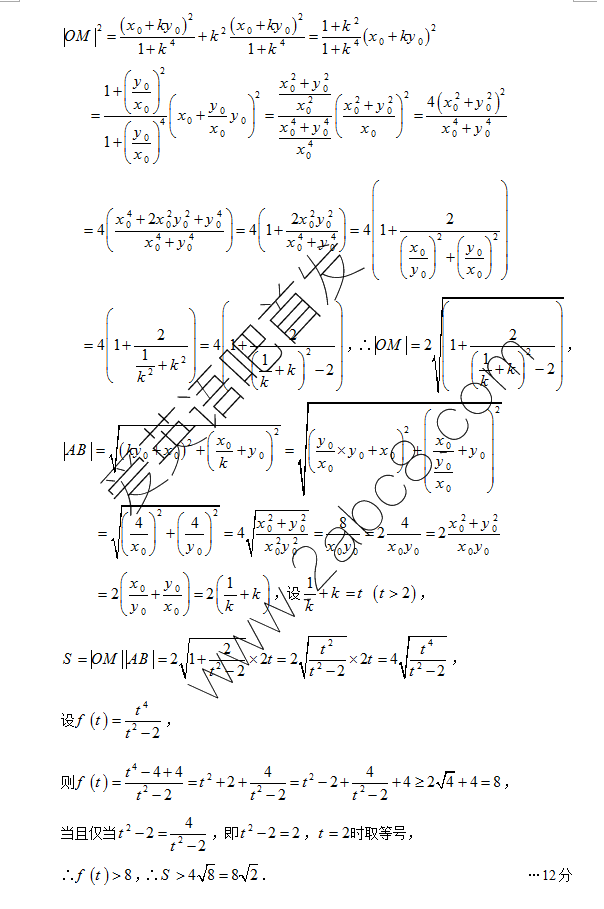1461230704332314.png 2016乌鲁木齐三模数学答案乌鲁木齐地区2016年高三年级第三次诊断性测验理科数学试题答案