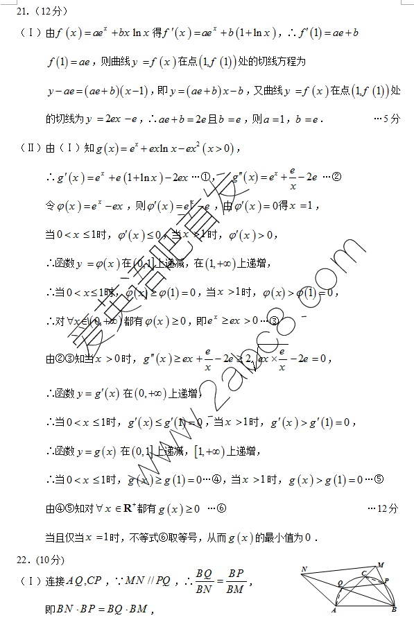 1461230710938596.png 2016乌鲁木齐三模数学答案乌鲁木齐地区2016年高三年级第三次诊断性测验理科数学试题答案