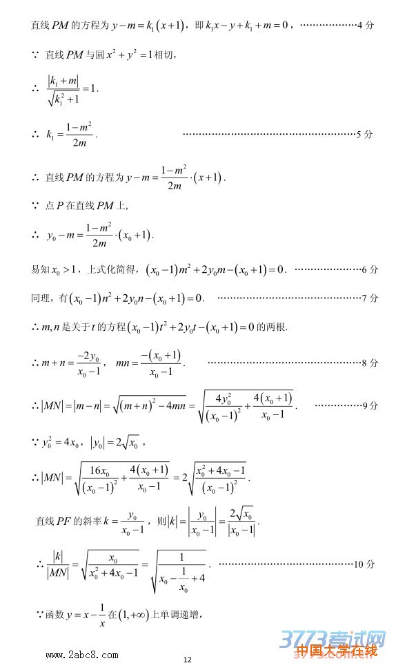 2016广州二模数学答案2016年广州市普通高中毕业班综合测试二理科数学试题答案