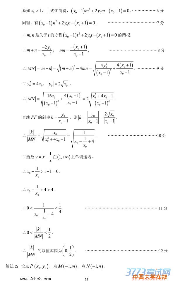 2016广州二模数学答案2016年广州市普通高中毕业班综合测试二理科数学试题答案