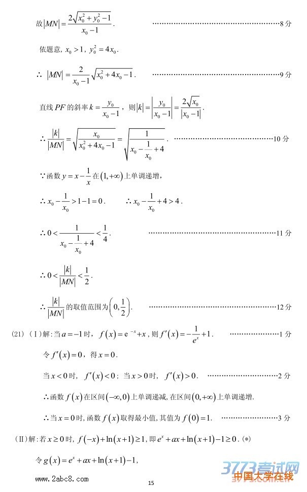 2016广州二模数学答案2016年广州市普通高中毕业班综合测试二理科数学试题答案