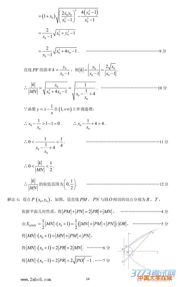 2016广州二模数学答案2016年广州市普通高中毕业班综合测试二理科数学试题答案