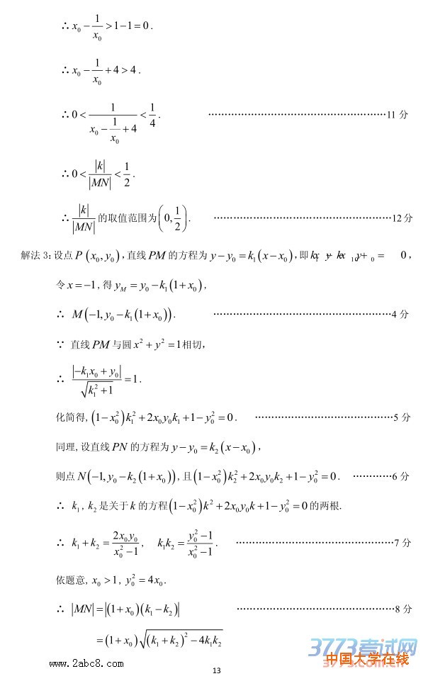 2016广州二模数学答案2016年广州市普通高中毕业班综合测试二理科数学试题答案