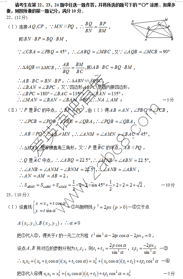 1461230718797574.png 2016乌市三模数学答案乌鲁木齐地区2016年高三年级第三次诊断性测验文科数学试题答案