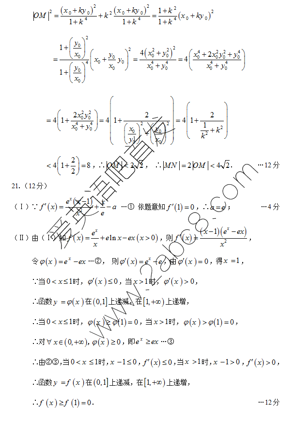 1461230718454306.png 2016乌市三模数学答案乌鲁木齐地区2016年高三年级第三次诊断性测验文科数学试题答案