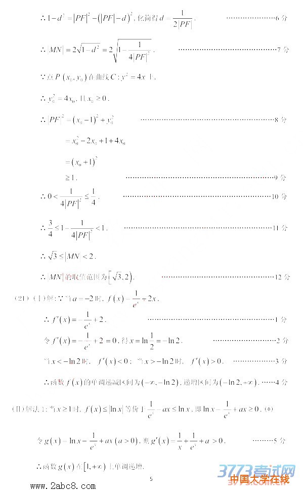 1461230190770041.jpg 2016广二模数学答案2016年广州市普通高中毕业班综合测试二文科数学试题答案