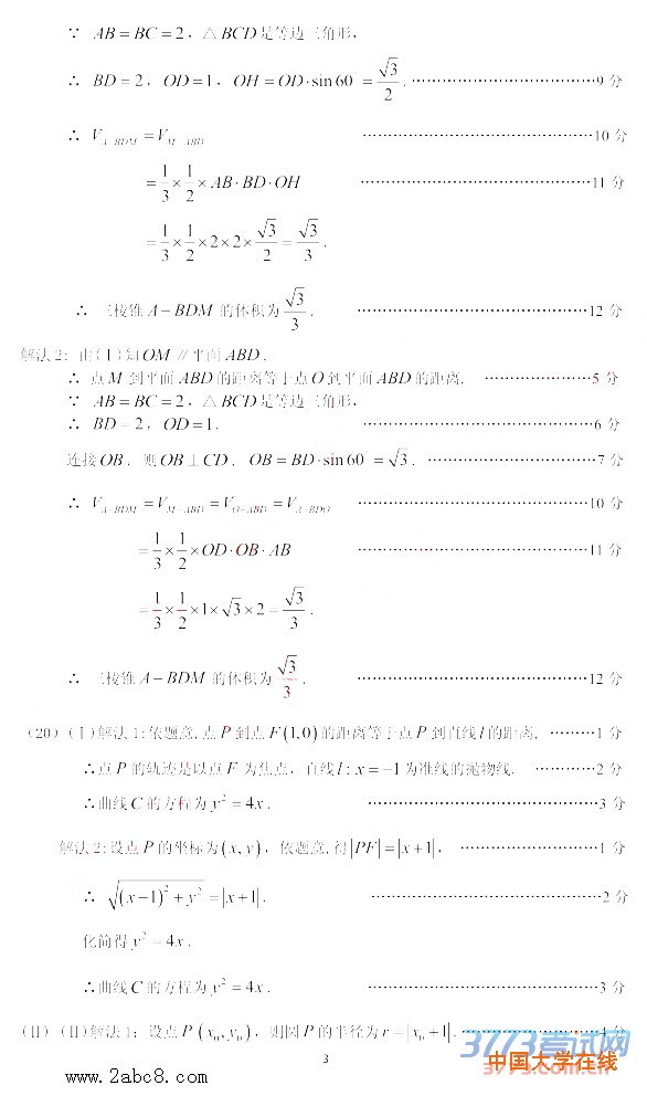 1461230184723329.jpg 2016广二模数学答案2016年广州市普通高中毕业班综合测试二文科数学试题答案