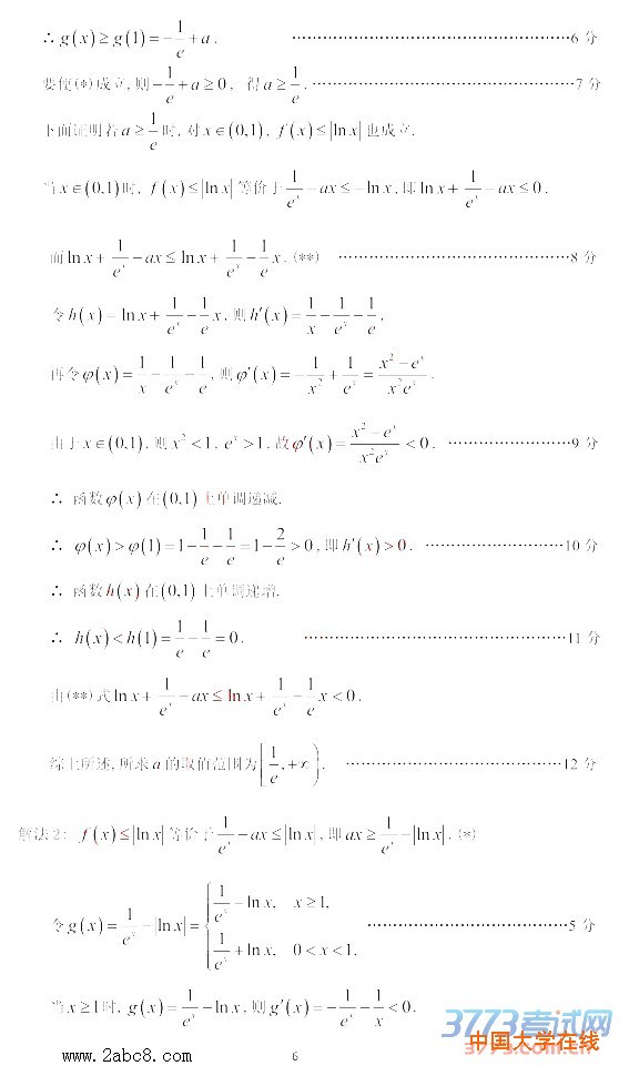 1461230190709221.jpg 2016广二模数学答案2016年广州市普通高中毕业班综合测试二文科数学试题答案