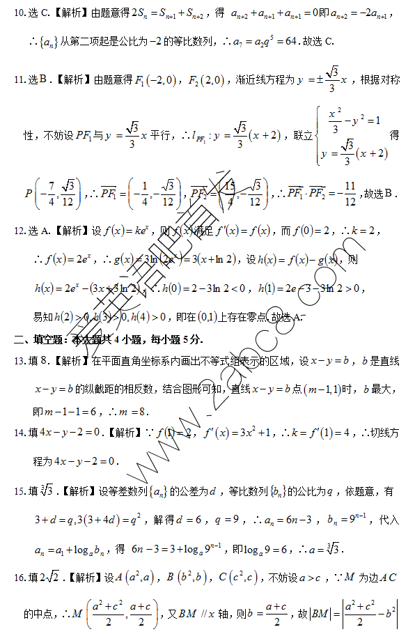 2016乌市三模数学答案乌鲁木齐地区2016年高三年级第三次诊断性测验文科数学试题答案