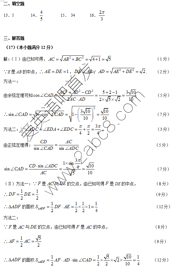 2016肇庆高三三模数学答案汇总肇庆市2016届高中毕业班第三次统一检测理科数学答案