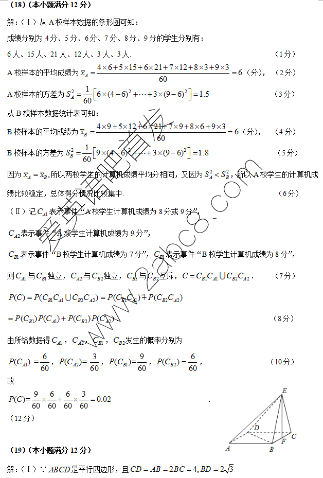 2016肇庆高三三模数学答案汇总肇庆市2016届高中毕业班第三次统一检测理科数学答案