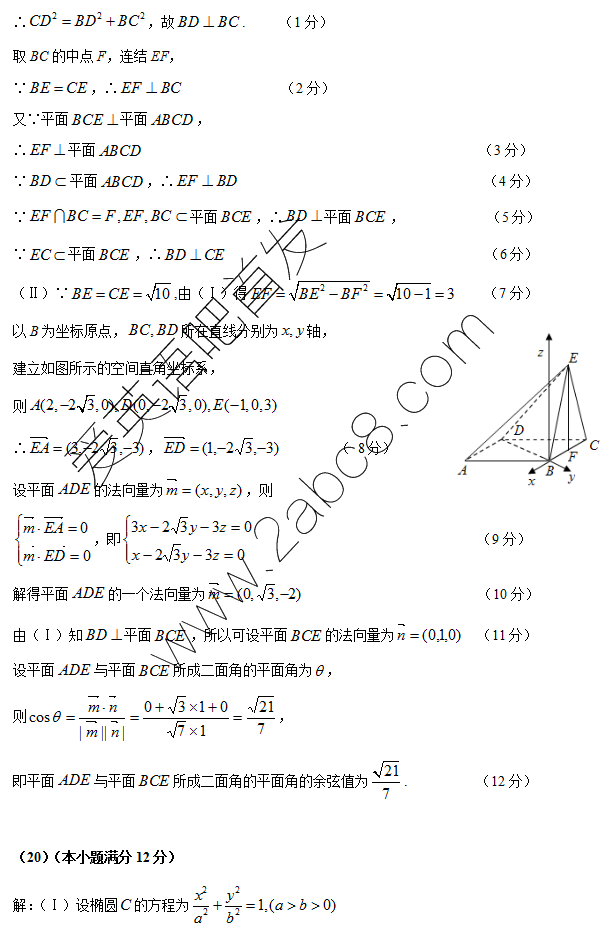 2016肇庆高三三模数学答案汇总肇庆市2016届高中毕业班第三次统一检测理科数学答案