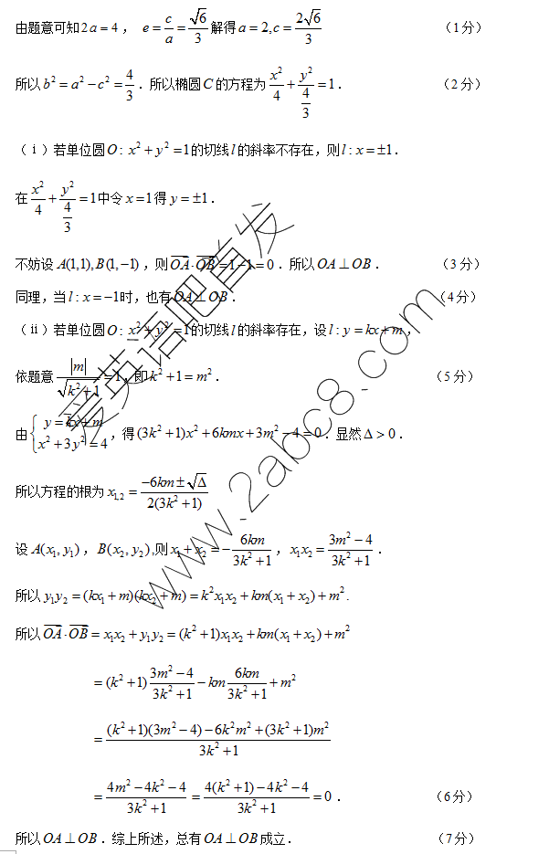 2016肇庆高三三模数学答案汇总肇庆市2016届高中毕业班第三次统一检测理科数学答案