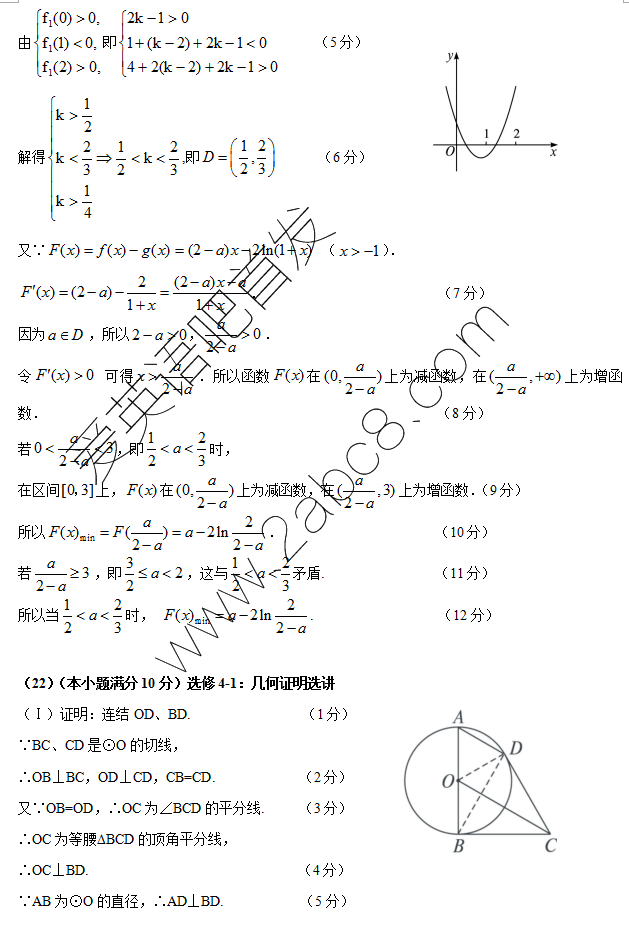 2016肇庆高三三模数学答案汇总肇庆市2016届高中毕业班第三次统一检测理科数学答案