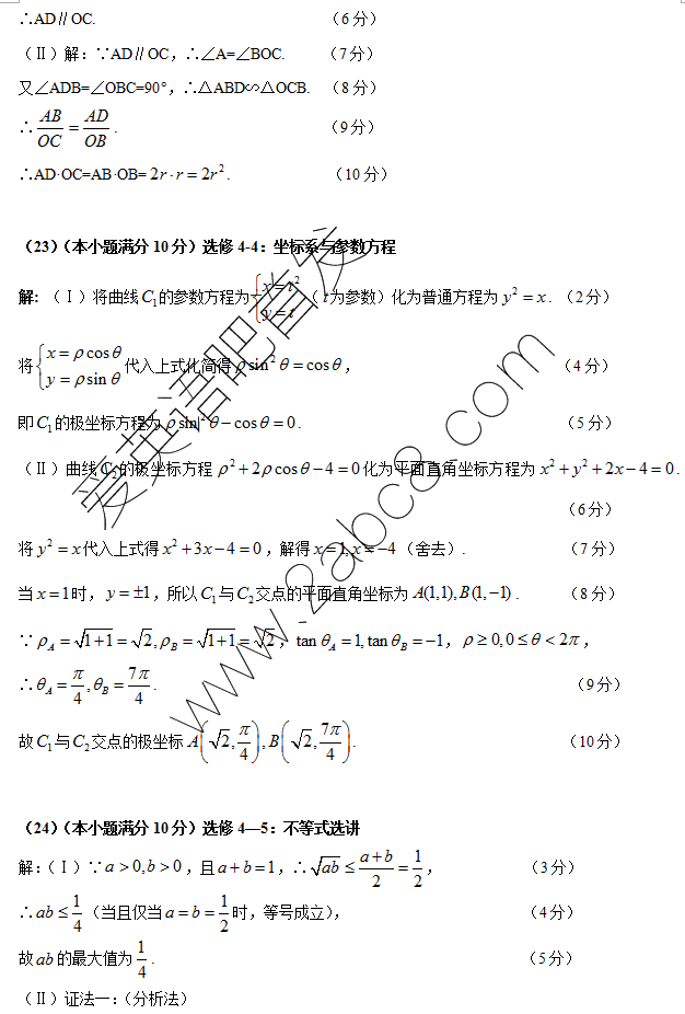 2016肇庆高三三模数学答案汇总肇庆市2016届高中毕业班第三次统一检测理科数学答案