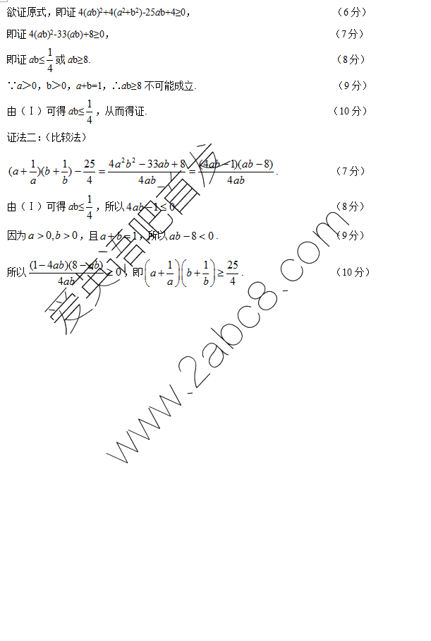 2016肇庆高三三模数学答案汇总肇庆市2016届高中毕业班第三次统一检测理科数学答案