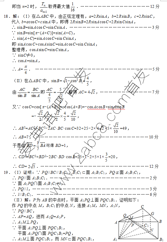 2016绵阳高三三诊数学答案绵阳市高中2013级第三次诊断性考试文科数学试题