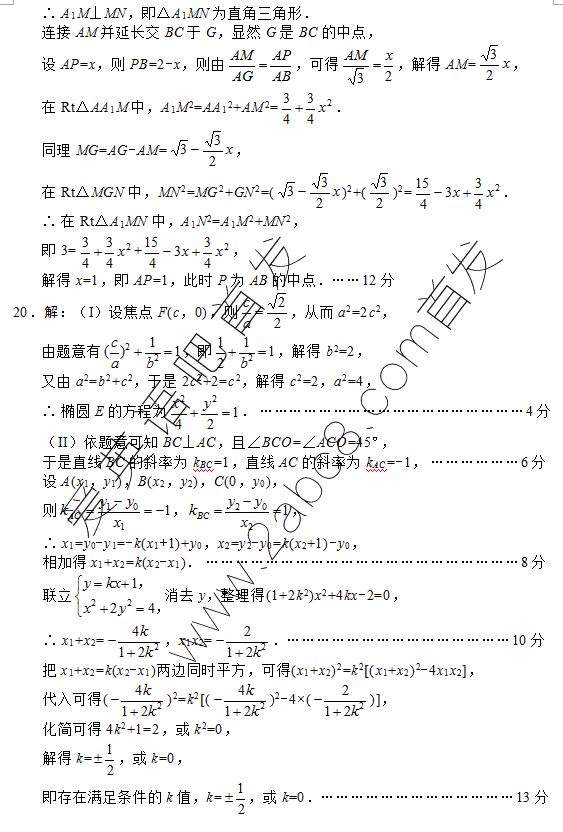 2016绵阳高三三诊数学答案绵阳市高中2013级第三次诊断性考试文科数学试题