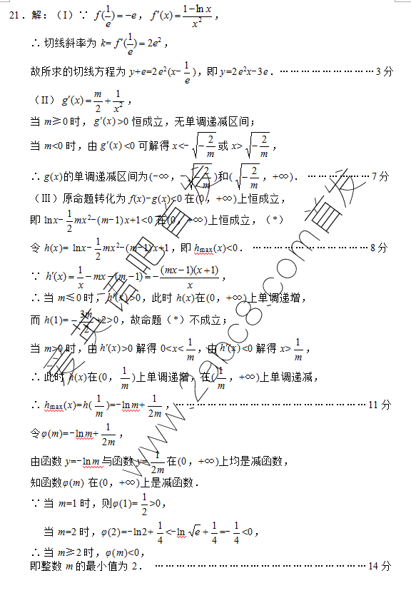 2016绵阳高三三诊数学答案绵阳市高中2013级第三次诊断性考试文科数学试题