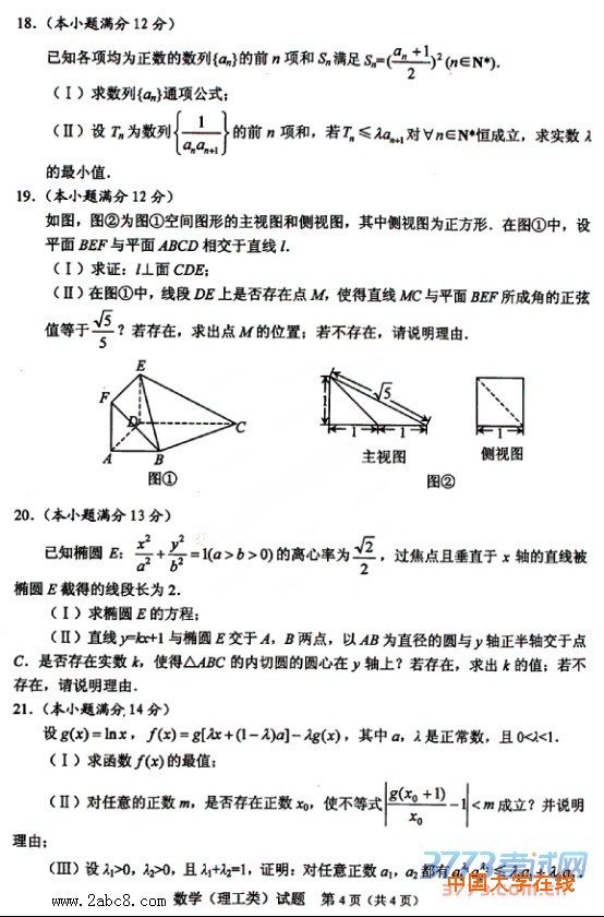 2016绵阳三诊数学答案绵阳市高中2013级第三次诊断性考试理科数学试题