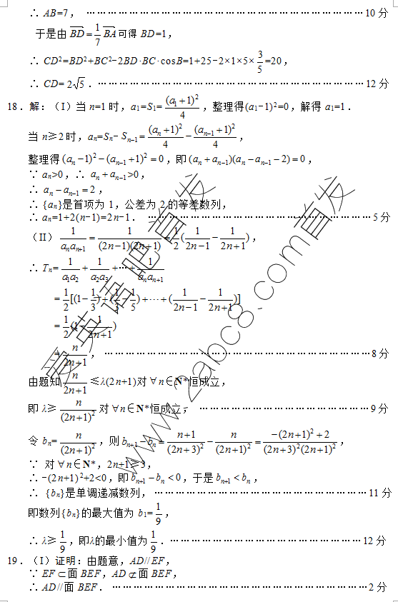 2016绵阳三诊数学答案绵阳市高中2013级第三次诊断性考试理科数学试题