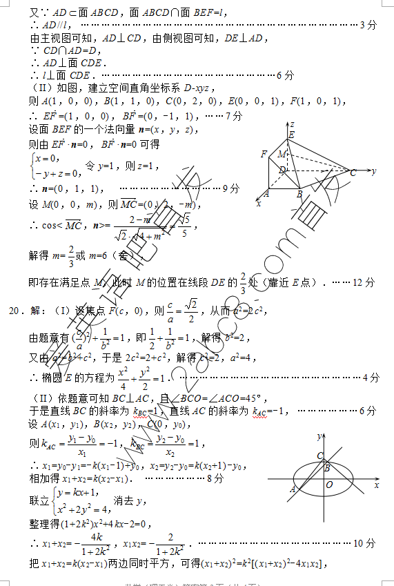 2016绵阳三诊数学答案绵阳市高中2013级第三次诊断性考试理科数学试题