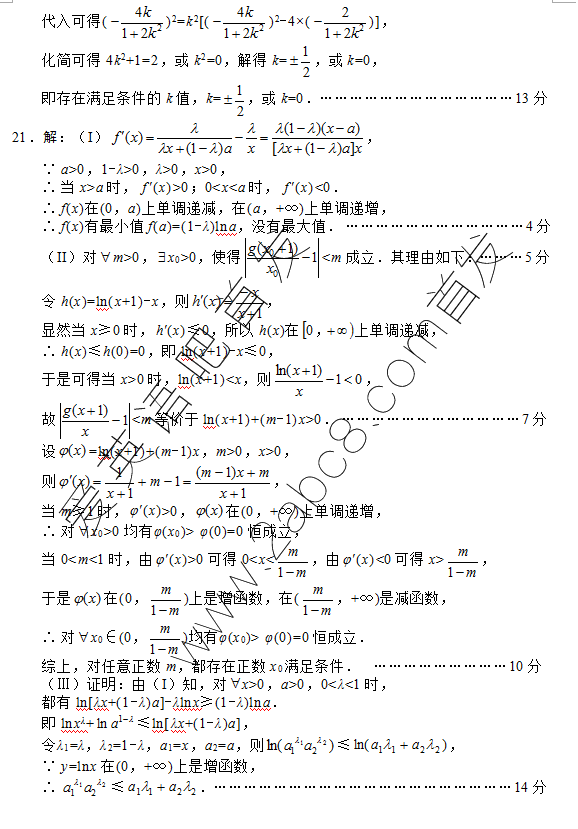 2016绵阳三诊数学答案绵阳市高中2013级第三次诊断性考试理科数学试题