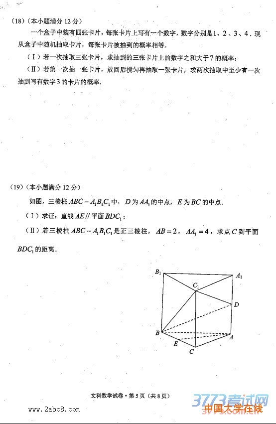 1461235518724204.jpg 2016云南高三二模数学答案2016年云南省第二次高中毕业生复习统一检测文科数学试题​