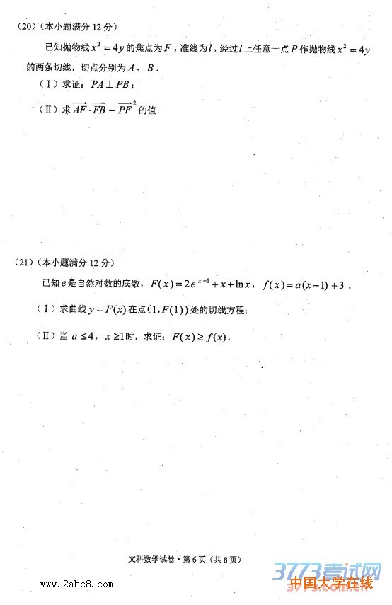 1461235519207956.jpg 2016云南高三二模数学答案2016年云南省第二次高中毕业生复习统一检测文科数学试题​