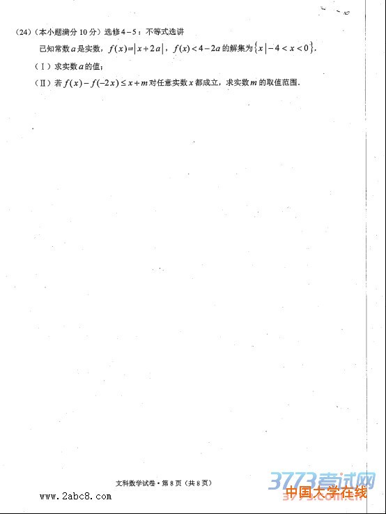 2016云南高三二模数学答案2016年云南省第二次高中毕业生复习统一检测文科数学试题&#8203;